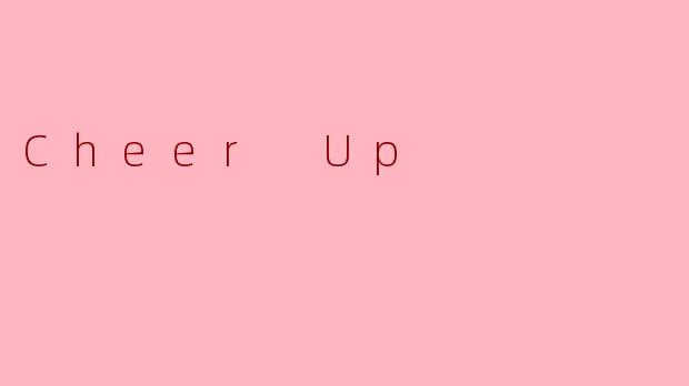 在逆境中学会“Cheer Up”